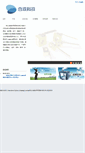 Mobile Screenshot of innovativeoptics.cn